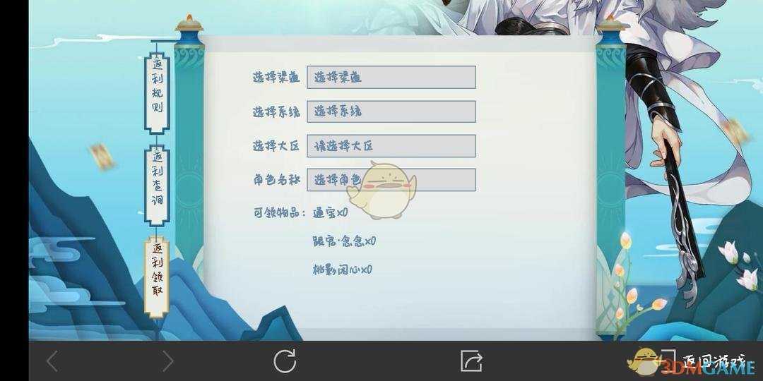 剑网3：指尖江湖充值返还领取方法_http://www.abetid.com_游戏攻略_第4张