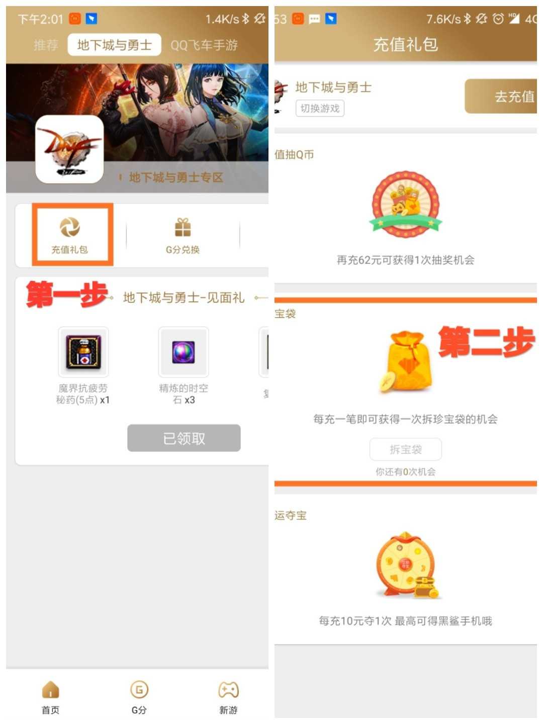 DNF心悦会员最低花费攻略_游戏攻略_第2张_ab游戏 DNF心悦会员最低花费攻略_http://www.abetid.com_游戏攻略_第2张