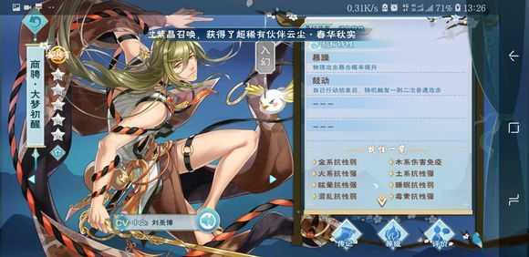 半世界之旅SSR培养推荐_http://www.abetid.com_游戏攻略_第2张