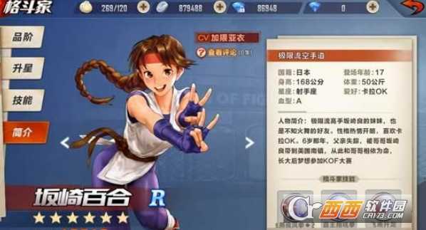 拳皇命运手游坂崎百合值得培养吗_http://www.abetid.com_游戏攻略_第1张