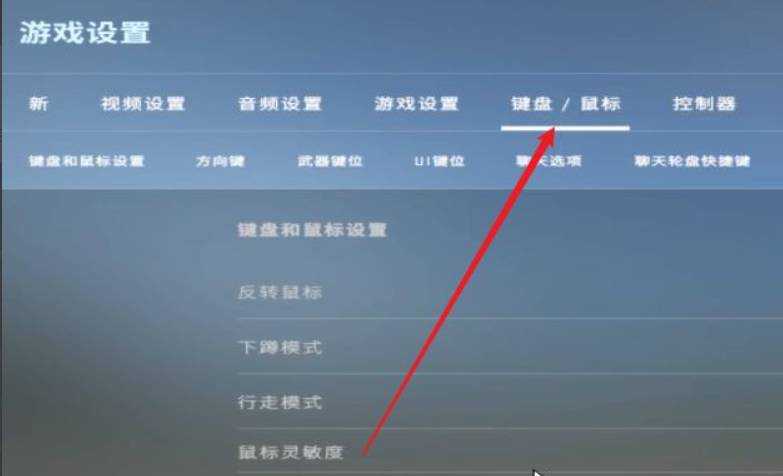 csgo鼠标dpi调整方法_http://www.abetid.com_游戏攻略_第2张