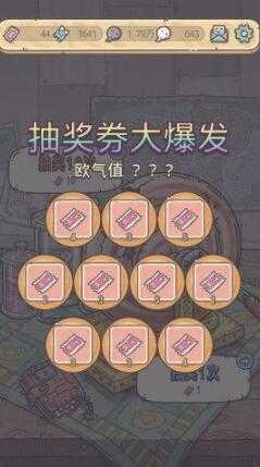 最强蜗牛抽奖机被偷怎么办_http://www.abetid.com_游戏攻略_第3张