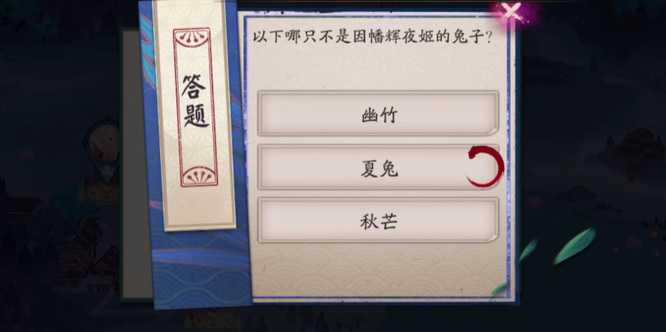 阴阳师因幡辉夜姬兔子名字_http://www.abetid.com_游戏攻略_第2张