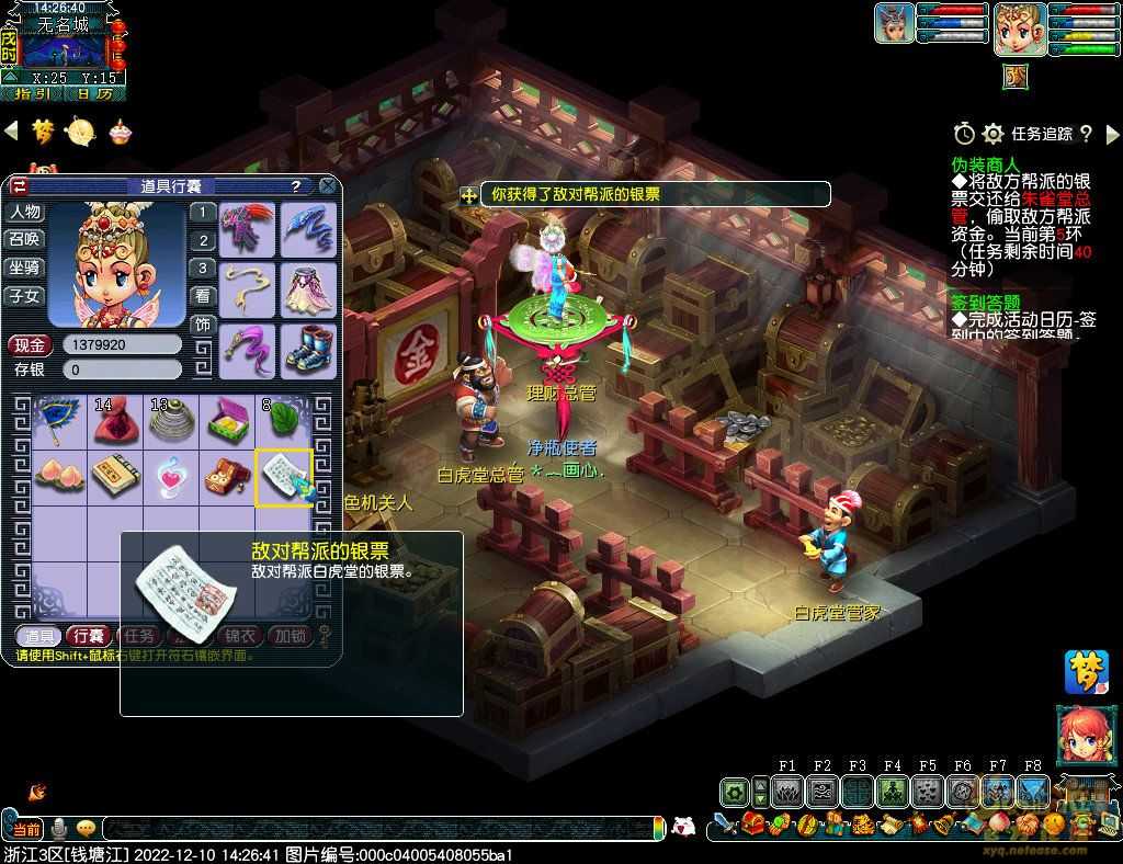 梦幻西游朱雀堂伪装商人任务攻略_http://www.abetid.com_游戏攻略_第1张