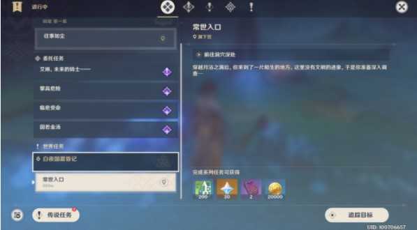 原神白夜国晨昏记龙蛇洞宫试炼攻略_http://www.abetid.com_游戏攻略_第6张