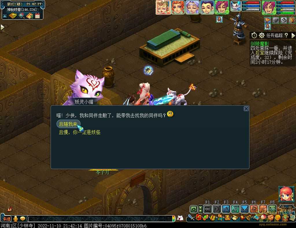 梦幻西游剑陵魔影平民攻略_http://www.abetid.com_游戏攻略_第17张