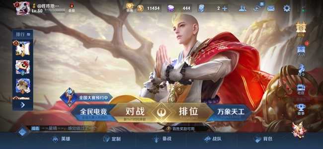 王者荣耀干将莫邪限定皮肤获取_http://www.abetid.com_游戏攻略_第2张