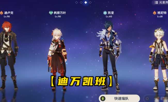 原神融卢深渊怎么打-t0阵容高配融卢深渊流程讲解_http://www.abetid.com_游戏攻略_第3张