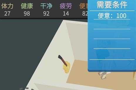 属性与生活3基础属性详解_http://www.abetid.com_游戏攻略_第1张