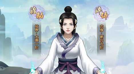 玄元剑仙双修道侣表_http://www.abetid.com_游戏攻略_第1张