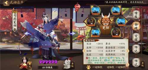 阴阳师魂十一单烬阵容推荐_游戏攻略_第1张_ab游戏 阴阳师魂十一单烬阵容推荐_http://www.abetid.com_游戏攻略_第1张