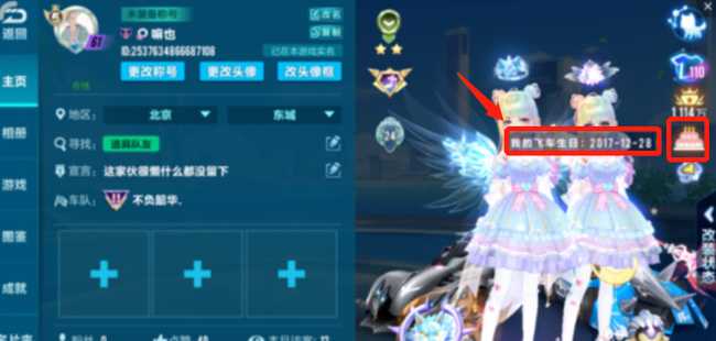 QQ飞车生日礼物领取攻略_http://www.abetid.com_游戏攻略_第3张