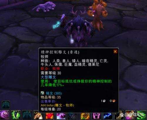 魔兽世界教官拉苏维奥斯打法分享_http://www.abetid.com_游戏攻略_第2张