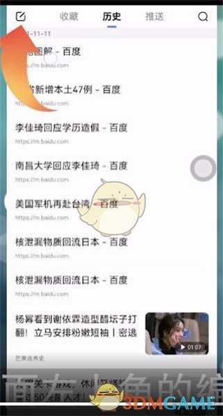 百度极速版历史记录删除指南_游戏攻略_第3张_ab游戏 百度极速版历史记录删除指南_http://www.abetid.com_游戏攻略_第3张