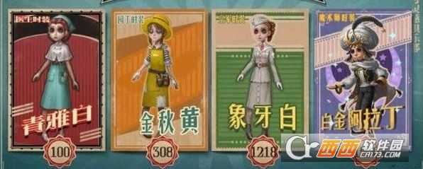 第五人格免费获取紫皮方法讨论_http://www.abetid.com_游戏攻略_第1张