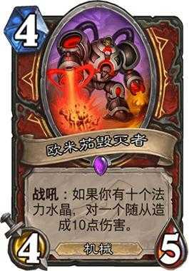 炉石传说暗影崛起新砰砰博士配合分析_游戏攻略_第14张_ab游戏 炉石传说暗影崛起新砰砰博士配合分析_http://www.abetid.com_游戏攻略_第14张