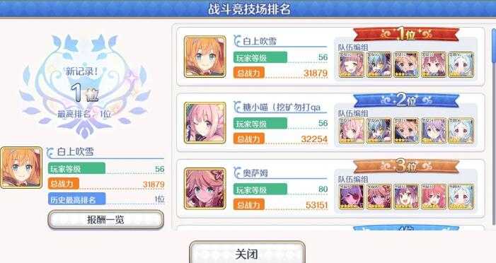 公主连结举报流程一览_游戏攻略_第2张_ab游戏 公主连结举报流程一览_http://www.abetid.com_游戏攻略_第2张