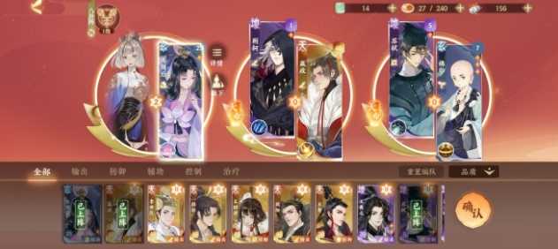 忘川风华录万金油阵容如何搭配_http://www.abetid.com_游戏攻略_第2张