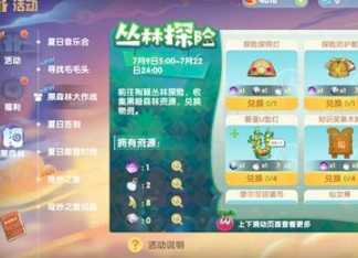 摩尔庄园黑森林任务攻略_http://www.abetid.com_游戏攻略_第1张