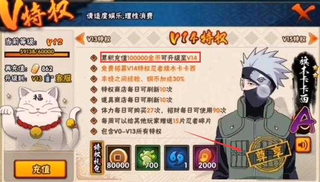 火影忍者旗木卡卡西获取攻略_http://www.abetid.com_游戏攻略_第2张