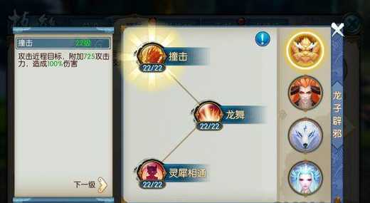 诛仙手游灵契龙子辟邪加成攻略_http://www.abetid.com_游戏攻略_第1张