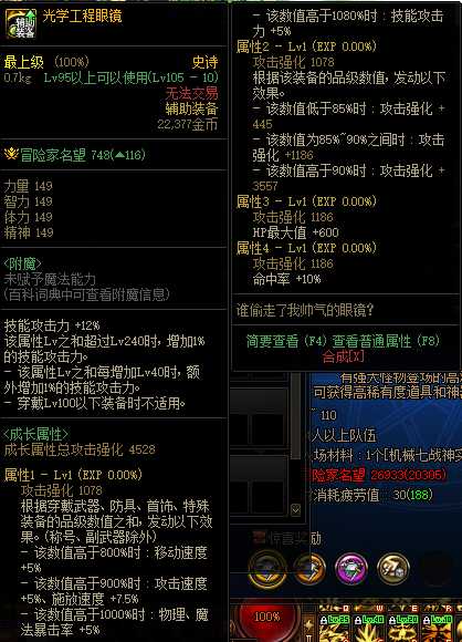 dnf体验服8.2更新内容一览_http://www.abetid.com_游戏攻略_第10张