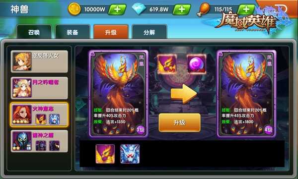 魔域英雄攻击型神兽详解_游戏攻略_第3张_ab游戏 魔域英雄攻击型神兽详解_http://www.abetid.com_游戏攻略_第3张