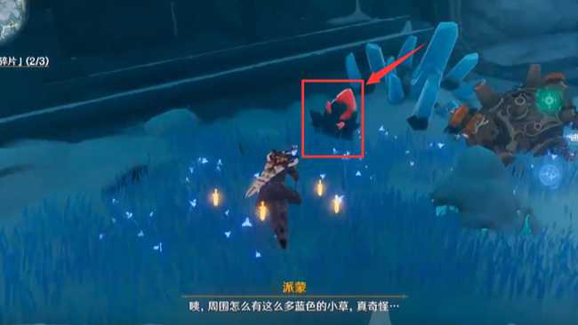 原神雪山三个碎片最后一关攻略_http://www.abetid.com_游戏攻略_第5张