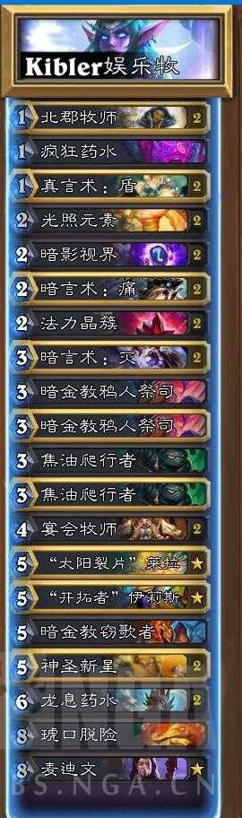 炉石传说有趣卡组推荐_http://www.abetid.com_游戏攻略_第2张