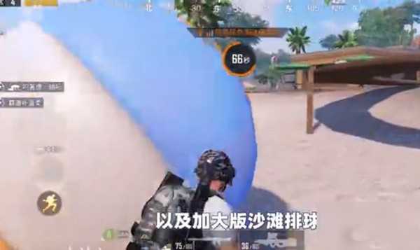 和平精英悠波球位置指南_http://www.abetid.com_游戏攻略_第2张