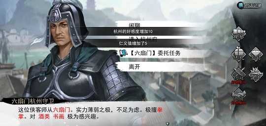 我的侠客城市好感度怎么提升_游戏攻略_第1张_ab游戏 我的侠客城市好感度怎么提升_http://www.abetid.com_游戏攻略_第1张