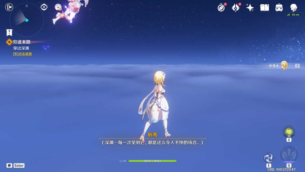 原神穷途末路通关方法_http://www.abetid.com_游戏攻略_第10张