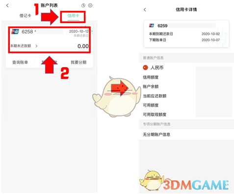 农业银行完整卡号查询方法_游戏攻略_第2张_ab游戏 农业银行完整卡号查询方法_http://www.abetid.com_游戏攻略_第2张