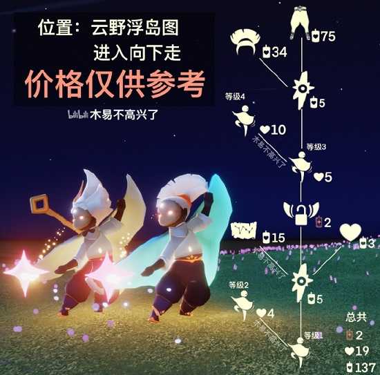 光遇7月15日复刻先祖兑换图表_游戏攻略_第1张_ab游戏 光遇7月15日复刻先祖兑换图表_http://www.abetid.com_游戏攻略_第1张