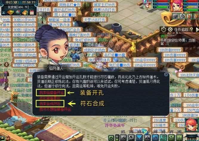 梦幻西游符文合成介绍_http://www.abetid.com_游戏攻略_第1张