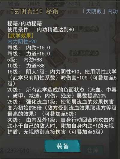 我的侠客暗器武学搭配推荐_http://www.abetid.com_游戏攻略_第2张