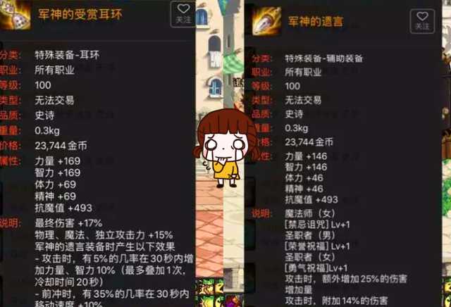 DNF100辅助装备搭配攻略_http://www.abetid.com_游戏攻略_第2张