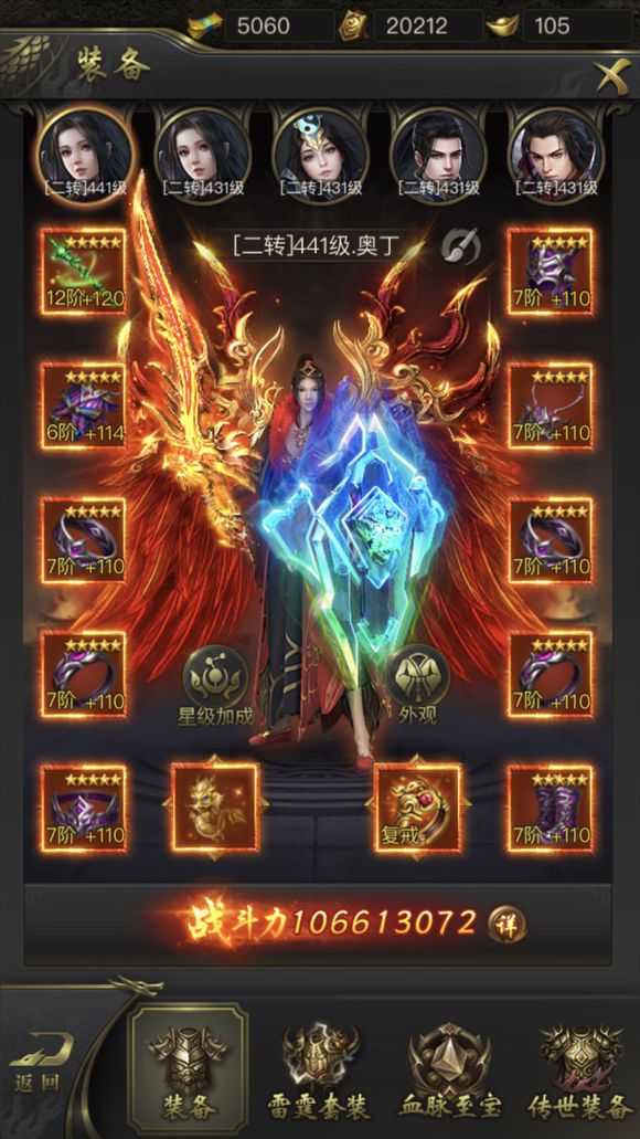 一刀传世平民5职业最佳搭配_http://www.abetid.com_游戏攻略_第2张