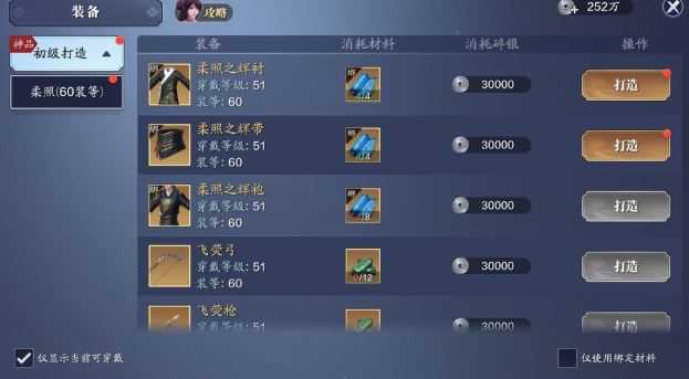 天涯明月刀手游组队语音关闭方法详解_http://www.abetid.com_游戏攻略_第2张