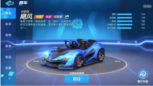 跑跑卡丁车飓风车辆评价_http://www.abetid.com_游戏攻略_第2张