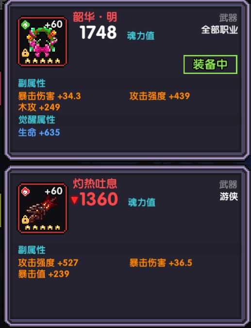 我的勇者冰雪节武器评测_http://www.abetid.com_游戏攻略_第1张