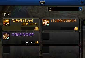 dnf体验服8.2更新内容一览_http://www.abetid.com_游戏攻略_第35张