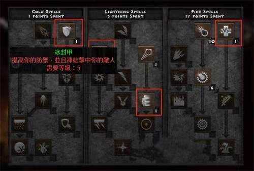 暗黑破坏神2法师冰火双修技能加点_http://www.abetid.com_游戏攻略_第2张