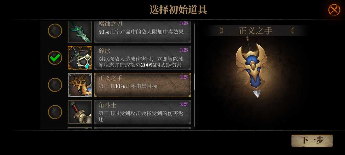 暗魔领主武器流派有哪些_http://www.abetid.com_游戏攻略_第3张