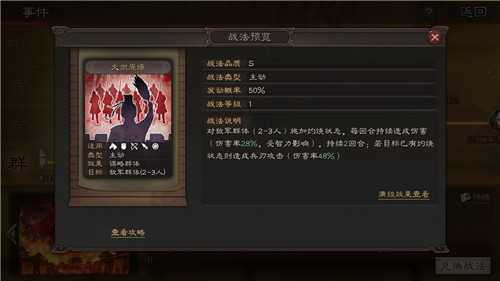 三国志战略版S3郝昭输出阵容战法搭配_http://www.abetid.com_游戏攻略_第3张