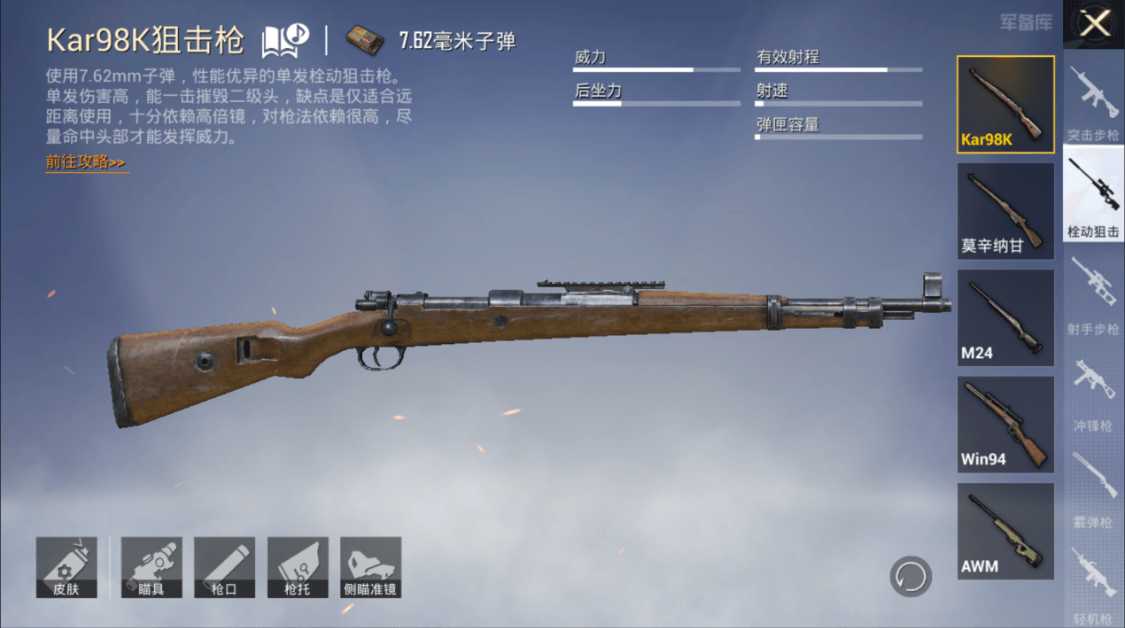 吃鸡游戏中最弱枪榜单_http://www.abetid.com_游戏攻略_第2张