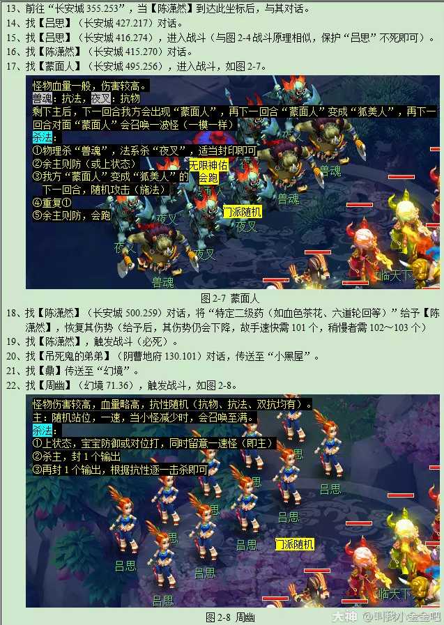 梦幻西游四神鼎之怨全新攻略_游戏攻略_第4张_ab游戏 梦幻西游四神鼎之怨全新攻略_http://www.abetid.com_游戏攻略_第4张