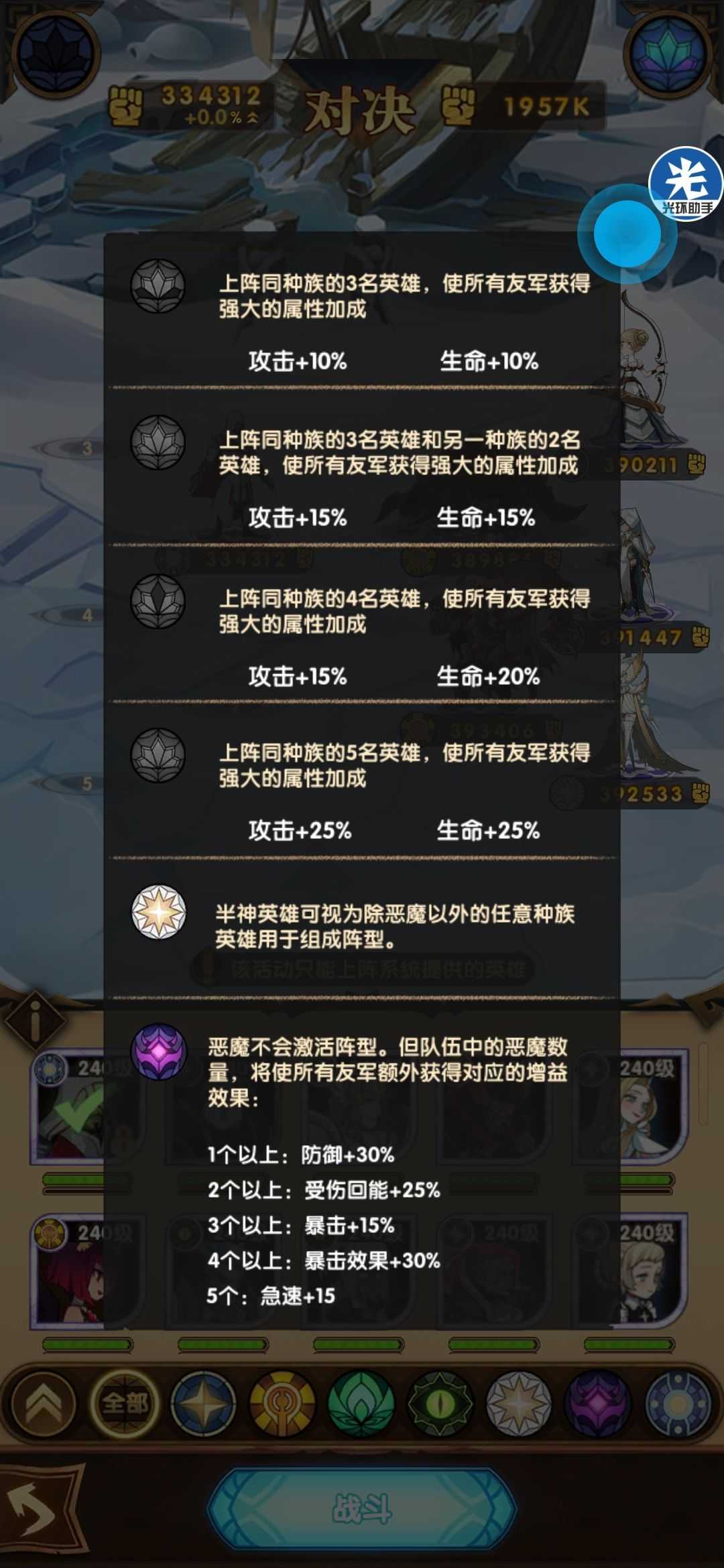 剑与远征艾吉奥试炼攻略_游戏攻略_第4张_ab游戏 剑与远征艾吉奥试炼攻略_http://www.abetid.com_游戏攻略_第4张