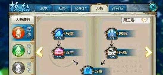 诛仙手游灵契技能天书加点攻略_http://www.abetid.com_游戏攻略_第13张