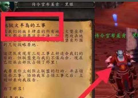 WOW地狱火半岛工事解析_http://www.abetid.com_游戏攻略_第2张